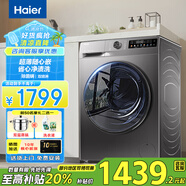 海爾（Haier）10公斤全自動滾筒洗衣機 超薄嵌入式洗衣機 10kg家用大容量懶人洗衣機 除菌除螨變頻節(jié)能一級能效 【高性價比款】1.1洗凈比+六維減震+智能投放