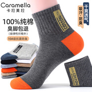 卡拉美拉（Caramella）男士襪子男秋冬季100%純棉襪10A抗菌防臭耐磨透氣中筒品牌男襪