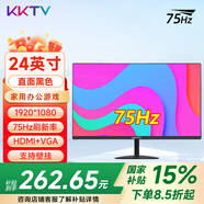 KKTV 24英寸電腦顯示器ips臺式筆記本外接22/21.5高清23.8液晶電競游戲高刷家用辦公監控護眼屏低藍光 24英寸直面黑色微邊框75Hz