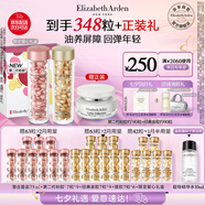 伊麗莎白雅頓金膠90粒+粉膠90粒神經(jīng)酰胺A醇淡紋精華護(hù)膚套裝禮物送朋友