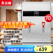 志高（CHIGO）開水器商用全自動(dòng)電熱水機(jī)開水桶數(shù)顯數(shù)控開水機(jī)辦公室學(xué)校飲水機(jī)不銹鋼工廠燒水爐 SXA-Y-70GL