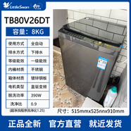小天鵝12公斤洗衣機10/8/7/6kg一級直驅變頻全自動(dòng)家用租房波輪 8公斤[直驅變頻]TB80V26DT