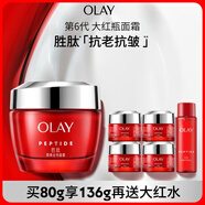 玉蘭油（OLAY）大紅瓶面霜80g抗皺緊致抗衰老女士保濕面霜護(hù)膚品生日禮物女