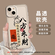 淺里中國(guó)風(fēng)適用一加ace5pro手機(jī)殼12透明13中式13T系列3/2v魅族20clas QP112373-透明[蛇年八方來(lái)財(cái)] 一加9R