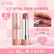3CE釉光唇膏浮光裸#30MELTINGSMORE融巧烏龍口紅七夕情人節禮物