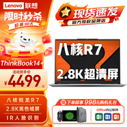 聯(lián)想小新Pro16 2024 AI元啟高性能八核旗艦銳龍R7 /昭陽14超能學(xué)生高效辦公設(shè)計游戲超輕薄筆記本電腦 銳龍R7 7735H 16G內(nèi)存 TB14+ 512G固態(tài) 全新升級 獨顯級顯卡 高清