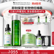 修麗可色修精華30ml+色修精華水200ml護(hù)膚品舒緩修紅保濕七夕情人節(jié)禮物