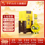 牛欄山二鍋頭  白酒 黃龍·經(jīng)典二鍋頭 52度 52%vol 500mL 1瓶