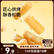 三只松鼠注心蛋酥卷400g/盒 零食小吃食品充饑餅干蛋卷夾心酥脆混合口味
