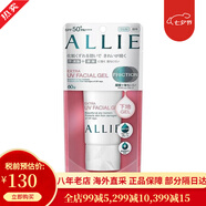 嘉娜寶（Kanebo）ALLIE防曬霜 礦物質(zhì)清爽保濕佳麗寶皚麗隔離防曬啫喱 粉紅色60g控油款