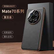 京鱷坊【祝福語印字】華為Mate70Pro手機殼mate70真皮高端奢華復(fù)古鎏金工藝保護套70Pro+男女時尚保護殼 純色款-【瑞黑金】復(fù)古鎏金工藝丨高端真皮 華為Mate70Pro/Pro+