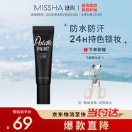 謎尚（MISSHA）【進(jìn)口】眼線膏防水防汗不暈染自然持久不脫色順滑眼線筆刷黑色女