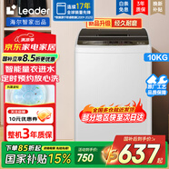 Leader海爾智家全自動(dòng)波輪洗衣機10公斤大容量冷水除螨洗抗菌波輪筒自潔超凈洗防纏繞宿舍租房家用洗衣機 10kg月光灰色丨量衣進(jìn)水+抗菌波輪+超凈洗