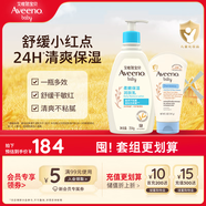 艾惟諾寶貝潤膚乳354g+多效修護滋潤霜141g