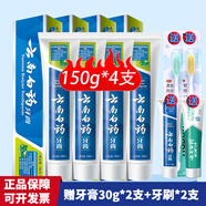 云南白藥（YUNNANBAIYAO）薄荷香型牙膏 150g*4支