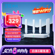 中興（ZTE）巡天BE5100Pro+無(wú)線(xiàn)路由器 自研10核芯片 雙2.5G口 WiFi7千兆雙頻5顆信號放大器兼容WiFi6游戲加速