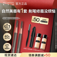 植村秀經(jīng)典砍刀眉筆雙支裝（ 灰棕02+灰色05）生日禮物送女友