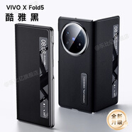 樂比億vivo x fold5手機(jī)殼vivox fold5新款翻蓋視窗保護(hù)套vivoxfold5中軸全包防摔高端商務(wù)真皮皮套 【酷雅黑*升級(jí)款】進(jìn)口真皮丨智能視窗丨合金支架 vivoxfold5