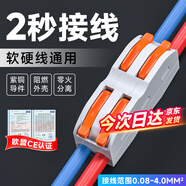 佐佑眾工按壓式接線(xiàn)端子電線(xiàn)快速連接器分線(xiàn)器家用電線(xiàn)燈具導線(xiàn)接線(xiàn)器 2進(jìn)2出橙色款（10只裝）/包