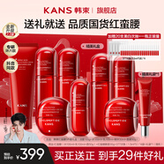 韓束（KAN’S）紅蠻腰護(hù)膚品抗皺緊致化妝品禮盒水乳套裝七夕情人節(jié)禮物送女友 【爆款禮盒】紅蠻腰天鵝五件套