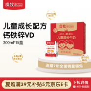 澳牧（Australia's Own）兒童成長牛奶 A2-β酪蛋白鐵鋅VD全脂早餐奶200ml*15盒