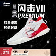 李寧 閃擊8Premium男鞋籃球鞋beng科技輕便透氣支撐專業(yè)實(shí)戰(zhàn)運(yùn)動(dòng)鞋 標(biāo)準(zhǔn)白(111款)-1 41.5