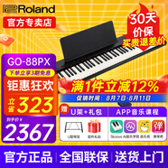 羅蘭（Roland）電鋼琴GO88PX便攜式輕量藍牙成人兒童通用88鍵入門初學(xué)者數(shù)碼鋼琴 GO-88PX（88鍵）+U架+全套配件