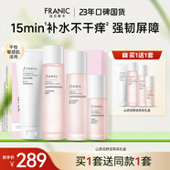 法蘭琳卡護(hù)膚品套裝護(hù)膚禮盒山茶花亮采修護(hù)緊致保濕水乳4件套生日禮物女