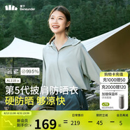 蕉下（beneunder）防曬衣女春夏UPF50+冰絲經(jīng)典披肩款A(yù)L11824遠(yuǎn)山灰L
