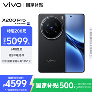 vivo X200 Pro 12GB+256GB 辰夜黑 國家補貼 蔡司2億APO超級長焦 藍晶×天璣9400 6000mAh藍海電池手機