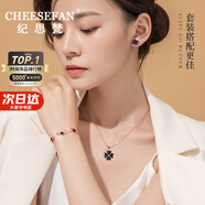 紀(jì)思梵（CHEESEFAN）輕奢溫感變色四葉草項(xiàng)鏈女雙面佩戴七夕情人節(jié)生日禮物送女友 項(xiàng)鏈+瑪瑙耳釘【默認(rèn)黑】
