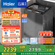 海爾（Haier）云溪波輪洗衣機(jī)全自動(dòng)家用10公斤雙動(dòng)力精華洗【ES100B58Mate7】家電國(guó)家補(bǔ)貼20%直驅(qū)變頻一級(jí)能效