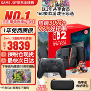 任天堂（Nintendo）【國內(nèi)保稅倉】Switch2/1代 OLED日版/港版游戲機(jī)續(xù)航加強(qiáng)版ns體感掌機(jī)便攜家用主機(jī) 保稅港版switch2同捆包裝不含游戲+PRO手柄