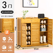 接運貓百山九川鞋柜家用門(mén)口收納簡(jiǎn)易多層大容鞋架經(jīng)濟型竹實(shí)木架 3門(mén)鞋柜87高帶抽屜