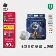 babycare皇室獅子王國(guó)弱酸紙尿褲新生兒NB68片(<5kg)嬰兒尿不濕親膚
