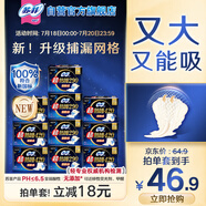 蘇菲超熟睡柔棉感夜用衛(wèi)生巾29cm20片+42cm24片姨媽巾自營(yíng)旗艦