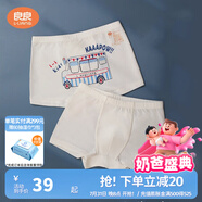 良良（liangliang）兒童內褲男女童春秋寶寶內褲1-5-12歲A類抑菌兩條裝不夾PP 小汽車-內褲2條裝-男 90cm