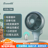 寶爾瑪（Baoerma）電風(fēng)扇家用空氣循環(huán)扇渦輪對流空氣扇靜音桌面臺式搖頭風(fēng)扇 FS18-T8R 360度搖頭臺式