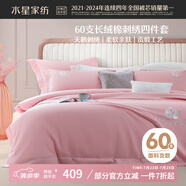 水星家紡床上四件套60s長絨棉純棉100%全棉夏天絲滑床笠被套單人輕奢高級1.2m床天鵝家居館