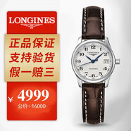 【二手99新】浪琴（LONGINES）名匠系列女表自動機械手表時尚休閑瑞士手表女士奢侈品腕表 25.5mm白盤數(shù)字皮帶L2.128.4.78.3 精美禮盒（正品保證 支持鑒定）
