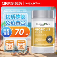 HealthyCare蜂膠3800mg100粒/瓶蜂膠原膠膠囊關(guān)注血糖澳洲進口 