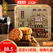杏花樓中華老字號廣式月餅豆沙五仁蛋黃蓮蓉椰蓉月餅禮盒老式月餅中秋 【精制五仁】大五仁禮盒 400g