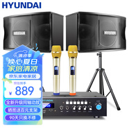 HYUNDAI現(xiàn)代 家庭影院ktv音響套裝家用k歌電視客廳會議室卡拉ok點歌機全套專業(yè)大功率功放機店鋪卡包音箱 8吋音響套裝（同軸功放）