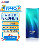 上贊 S2隨身wifi 免插卡10000mAh無線網(wǎng)卡mifi移動車載wifi上網(wǎng)卡移動電信一鍵切換
