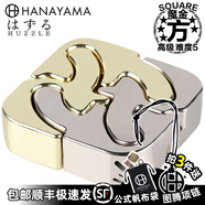 魔金日本魔金Puzzle解鎖玩具青年創(chuàng  )意魯班鎖解謎右腦活性化Square方 【上?，F貨】Square方