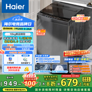 海爾（Haier）波輪洗衣機(jī)全自動(dòng)10公斤大容量 一級(jí)能效 懶人家電國(guó)家補(bǔ)貼20% 以舊換新 XQB100-Z719 超凈洗 家用