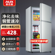 奧克斯小冰箱家用小型迷你冷藏冷凍兩用出租房宿舍用節(jié)能省電寢室辦公室電冰箱 【升級凈化去味】48A166DW銀【節(jié)能省電】