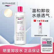 BYPHASSE西班牙進口蓓昂斯卸妝水面部眼唇卸妝清潔保濕舒緩肌膚敏感肌可用 【熱銷款】卸妝水500ml
