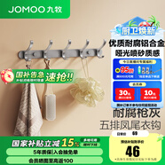 九牧（JOMOO） 廚衛掛件浴室廚房掛鉤實(shí)心加厚掛衣鉤衣帽鉤墻掛衛生間掛鉤 槍灰【5排】936905
