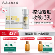 敷爾佳[新品上市]乳糖酸控油斂膚面膜 凈油光 斂毛孔 控油祛痘緊致肌膚 2盒乳糖酸面膜+1盒乳糖酸精華